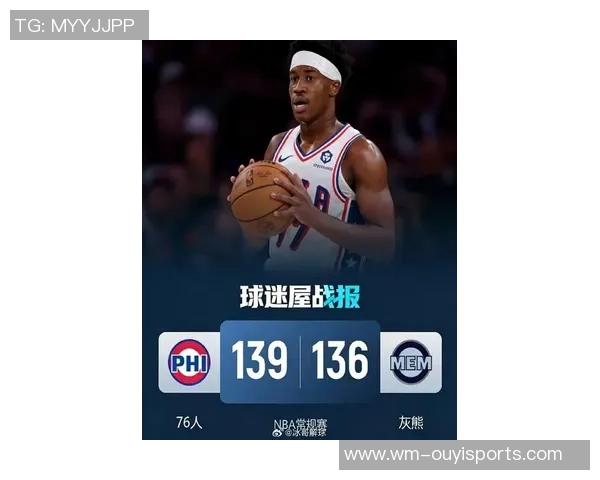 3巨子初次合体，76人双加时惜败！马克西空砍44+7+9，杰伦41+14+7